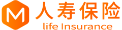 人寿保险