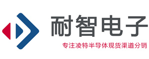 凌特芯片代理