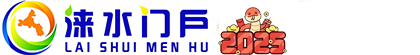 涞水门户