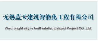 智能化