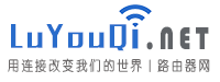 路由器网