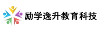 北京励学逸升教育科技有限公司