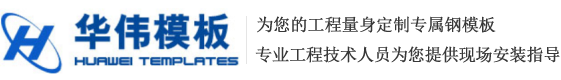 兰州钢模板