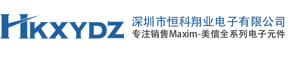 Maxim美信代理商