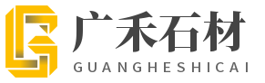 北京石材铺地