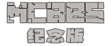 Minecraft(我的世界)中文论坛