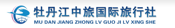 中国旅行社