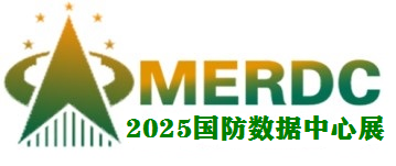 2025北京国防绿色数据中心展