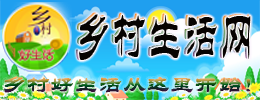 乡村生活网