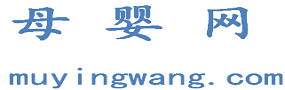 母婴网