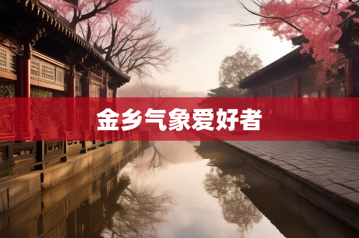 个人气候知识
