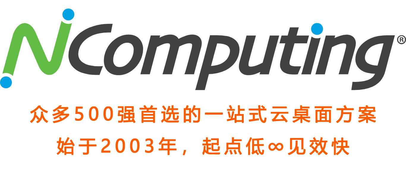 NComputing厂家
