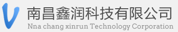 南昌鑫润科技有限公司