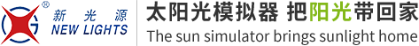 海宁新光源照明科技股份有限公司
