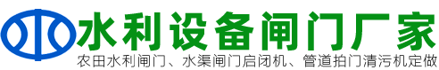 水利工程闸门