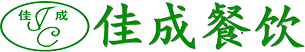 南通佳成餐饮管理有限公司