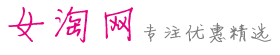 女淘日记
