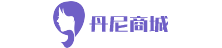 丹尼商城