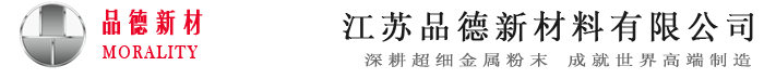 江苏品德新材料有限公司