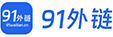 91外链