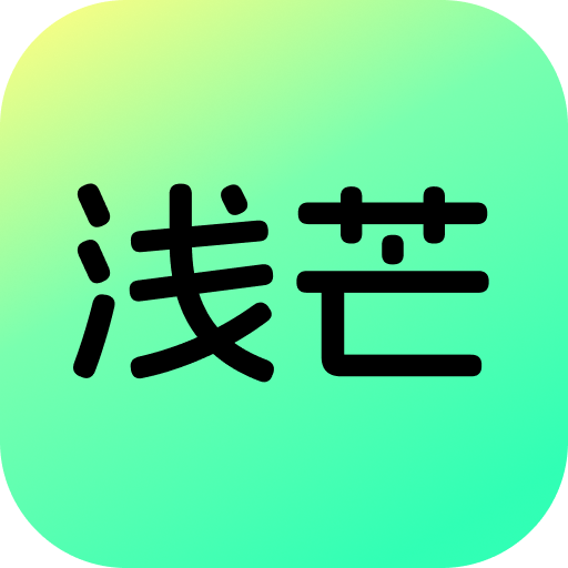 上海浅芒网络科技有限公司