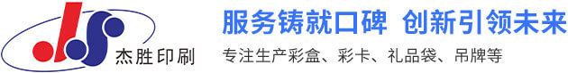 精品盒印刷