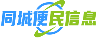 长春同城信息网