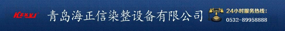 高温染色机,溢流亚漂机,二手染色机,二手印染设备,常温溢流染样机,钛制卧式溢流亚漂机,连续柔软轧干机,高温溢流染样机,百搭中样染色机,常温溢流染色机,钛制立式溢流亚漂机,常压双重溢流染色机,双溢流高压高速染色机,山东无锡江苏厂家