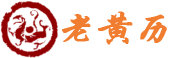日历