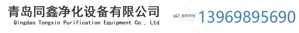 风淋室