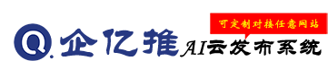 网站信息内容管理更新发布软件
