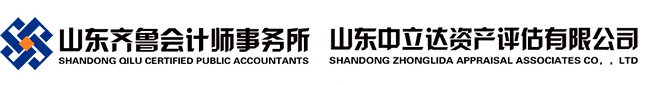 山东齐鲁会计师事务所