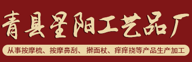 按摩梳