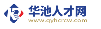 华池招聘网
