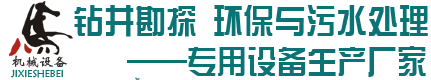 石油钻探泥浆搅拌器