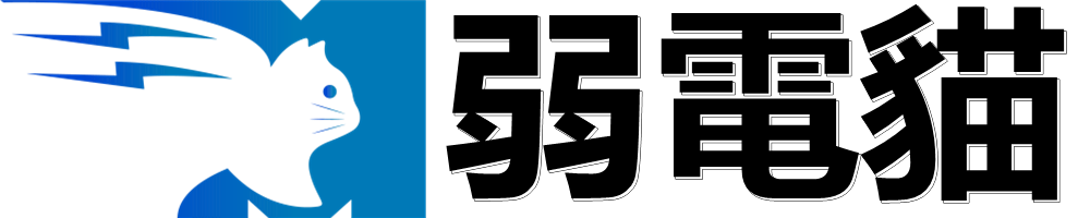 弱电猫B2B电子商务平台官网