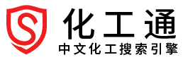 化工通