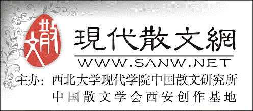 现代散文网