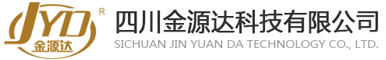 四川金源达科技有限公司
