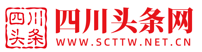 四川头条网