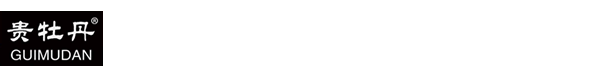 山东贵牧丹生物科技有限公司