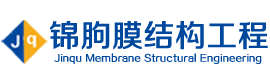 膜结构看台