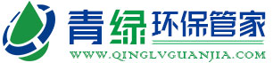 环保管家,环保管家服务,企业环保管家,园区环保管家