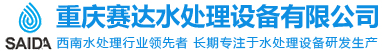 赛达