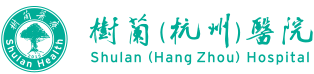 树兰（杭州）医院