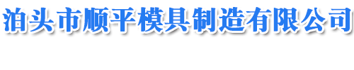 压铸铝件
