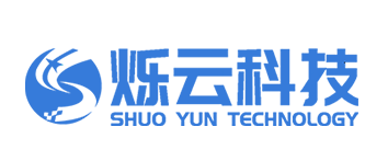 烁云科技（东莞）有限公司