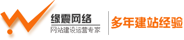 网站建设