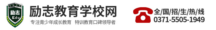 湖南叛逆孩子教育学校
