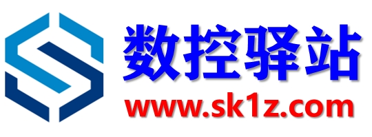 数控驿站
